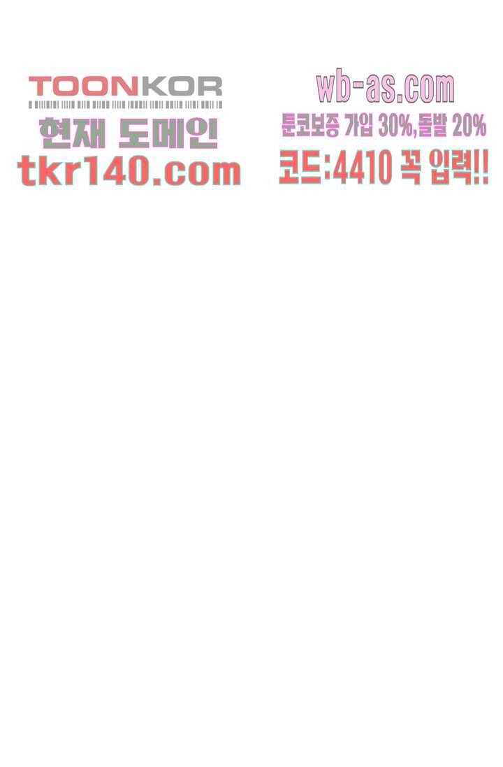 백 투 더 하이틴 47화 11