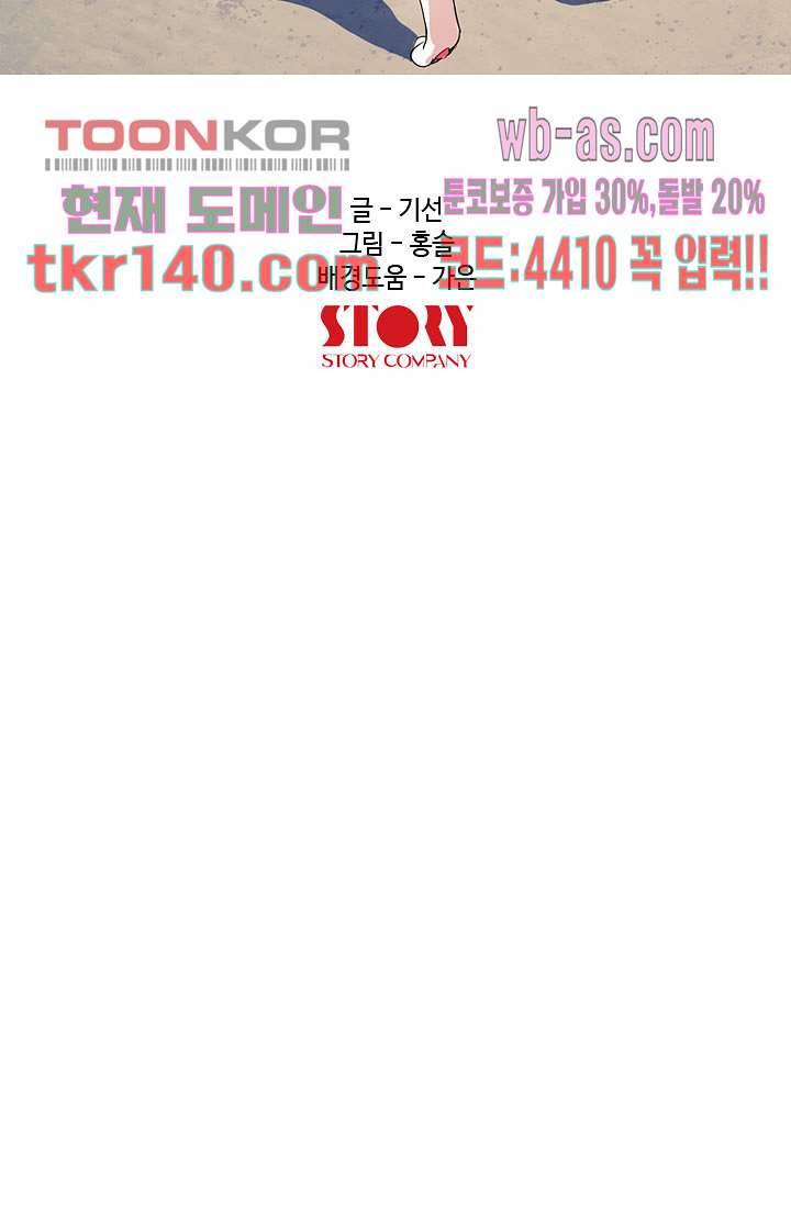 백 투 더 하이틴 47화 13