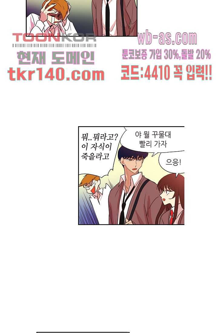 백 투 더 하이틴 47화 15