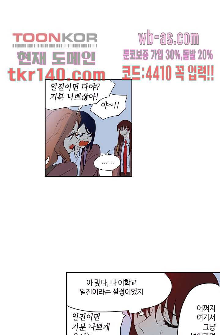 백 투 더 하이틴 47화 21
