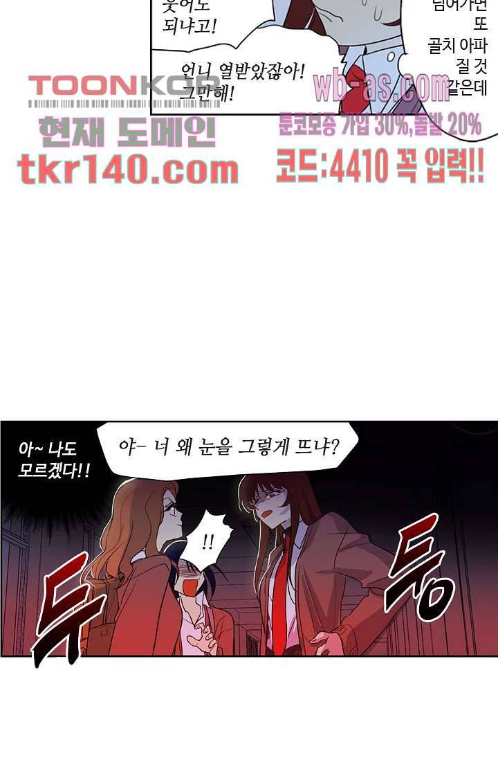 백 투 더 하이틴 47화 22
