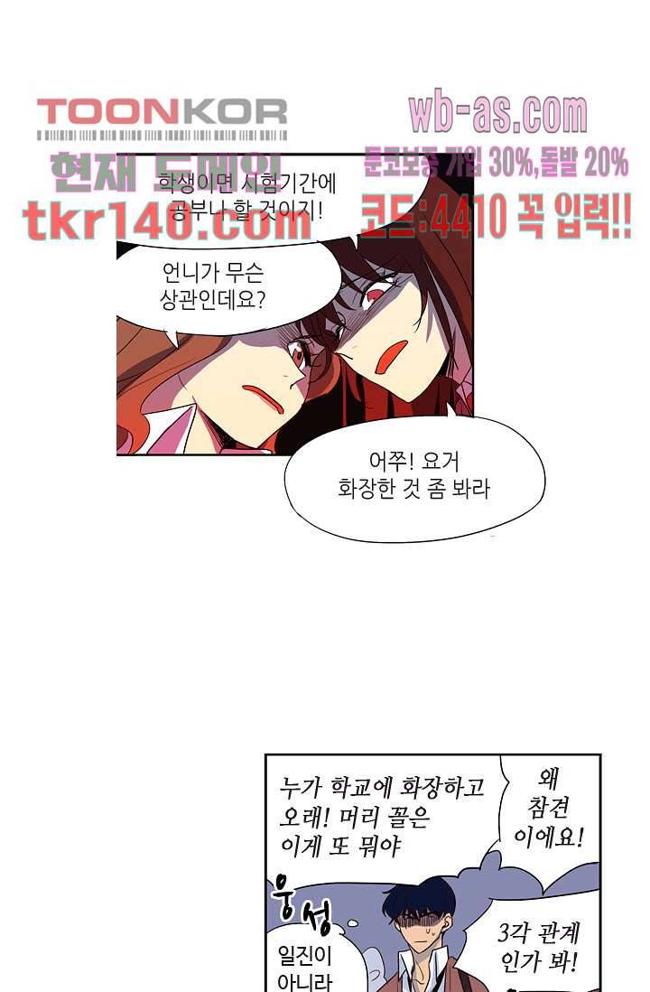 백 투 더 하이틴 47화 23