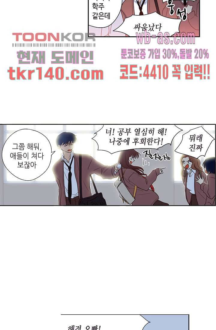 백 투 더 하이틴 47화 24