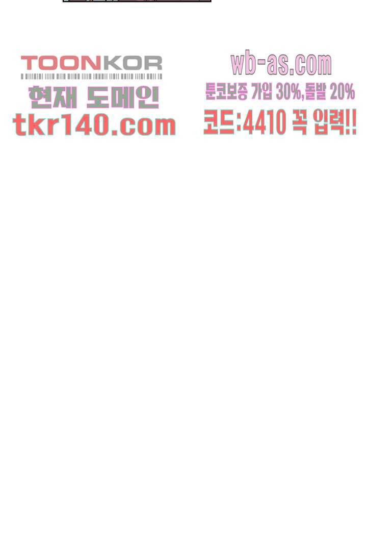 백 투 더 하이틴 47화 26