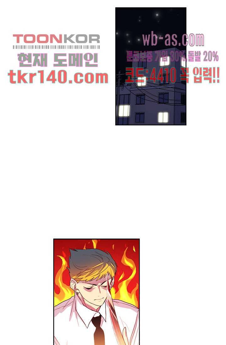 백 투 더 하이틴 47화 27