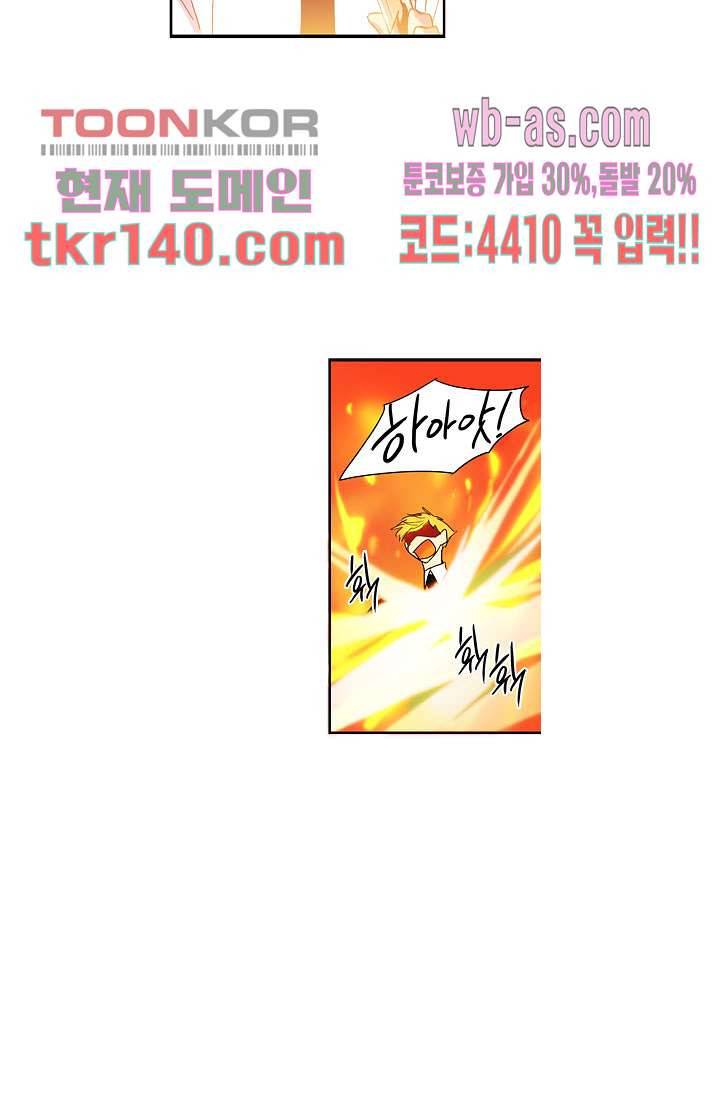백 투 더 하이틴 47화 28