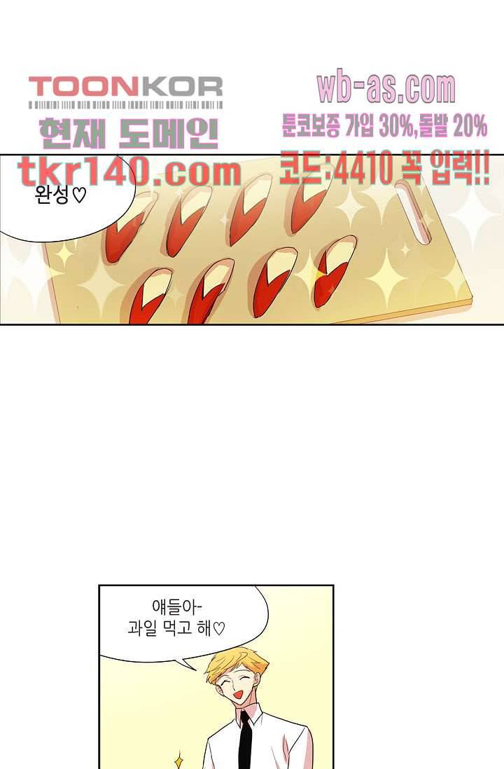 백 투 더 하이틴 47화 29