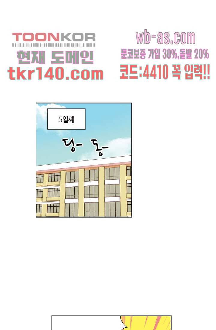 백 투 더 하이틴 47화 32