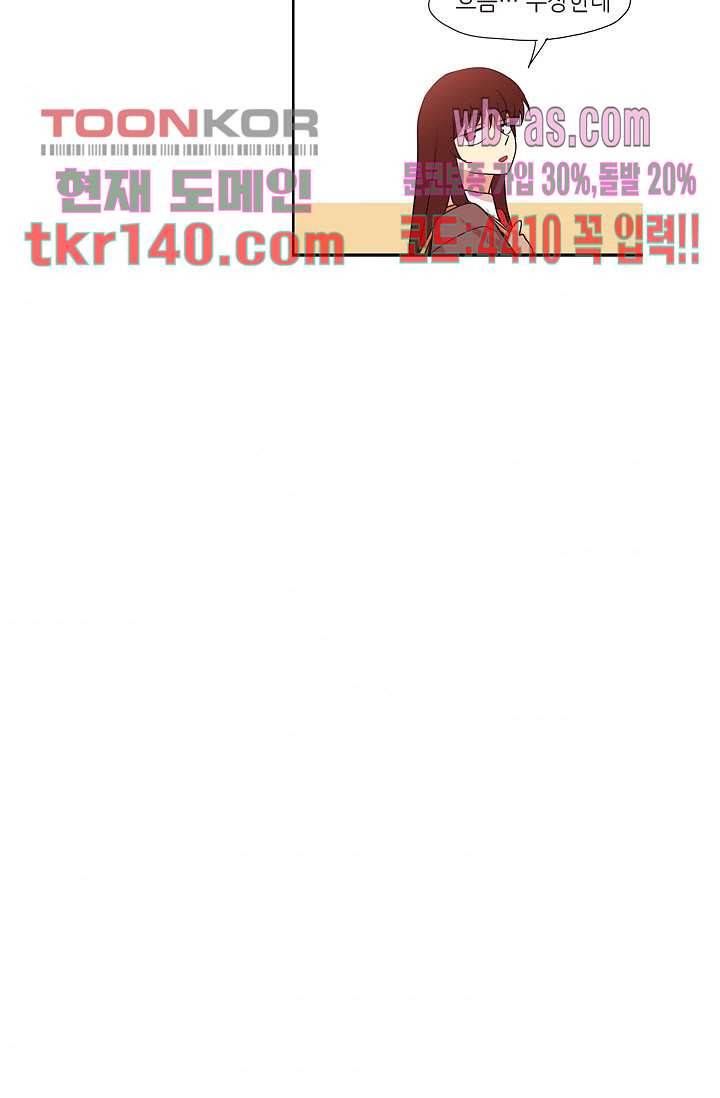 백 투 더 하이틴 47화 36