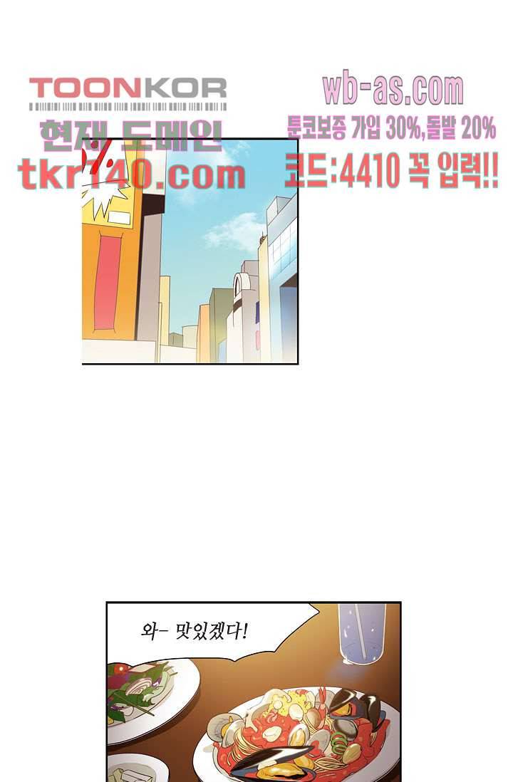 백 투 더 하이틴 47화 37