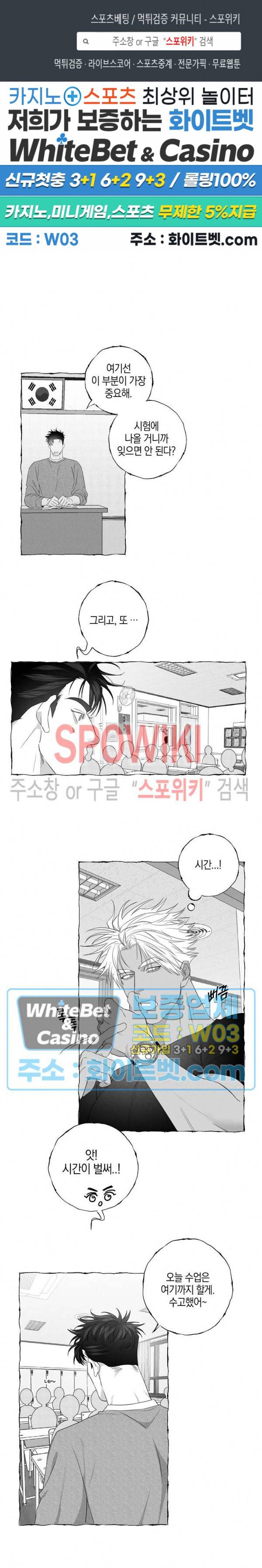 버터플라이 트랩 20화 1