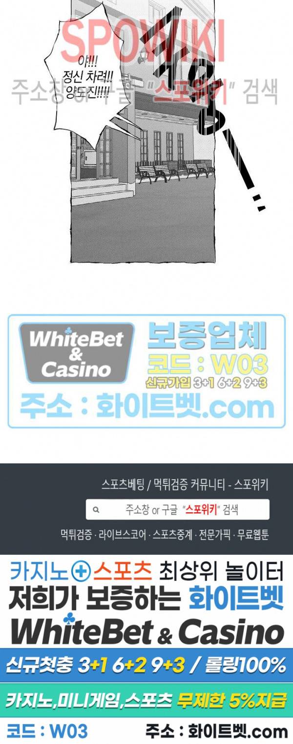 버터플라이 트랩 20화 17
