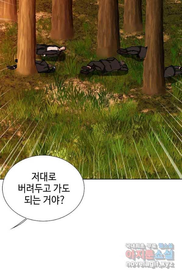착한 남자 55화 6