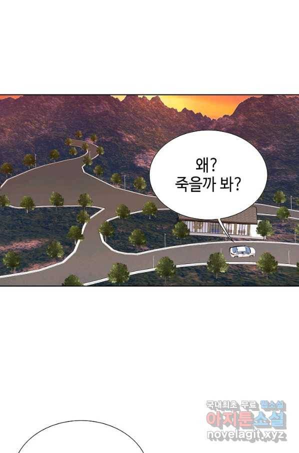 착한 남자 55화 7
