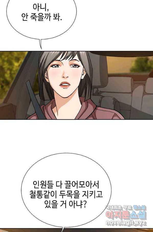 착한 남자 55화 8