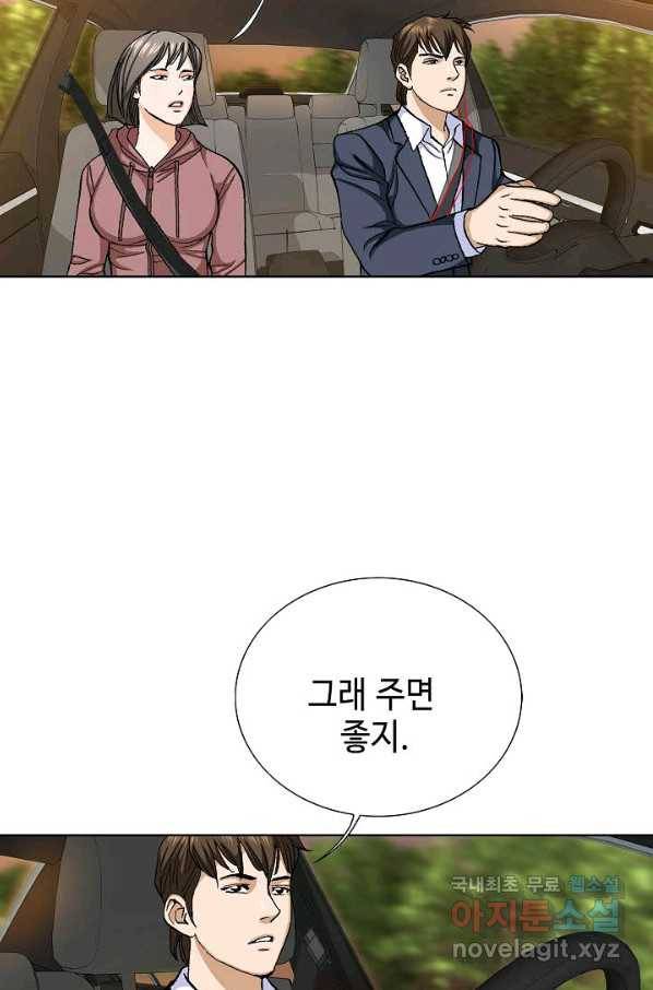 착한 남자 55화 9