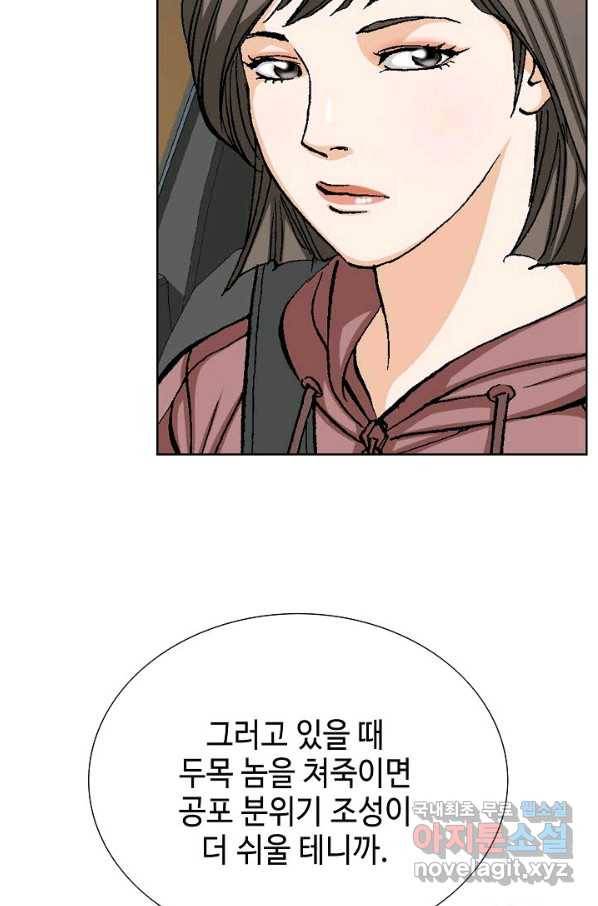 착한 남자 55화 11