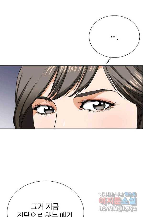 착한 남자 55화 13