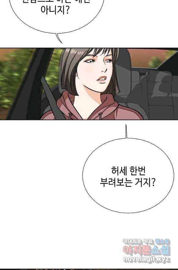 착한 남자 55화 14