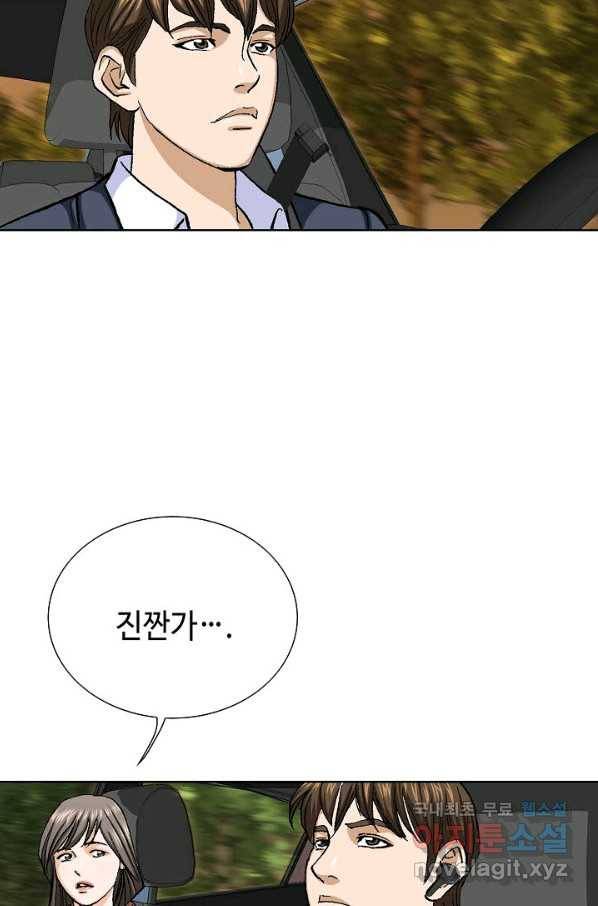 착한 남자 55화 15