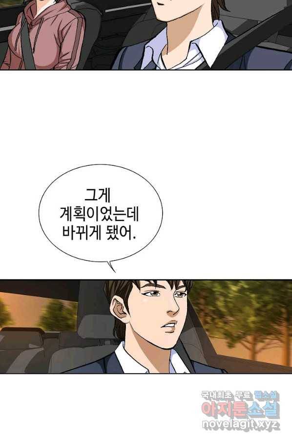 착한 남자 55화 16