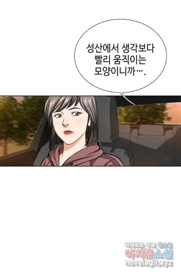 착한 남자 55화 17