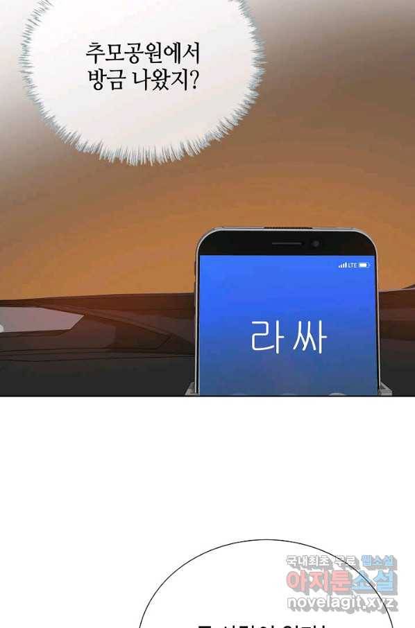 착한 남자 55화 20