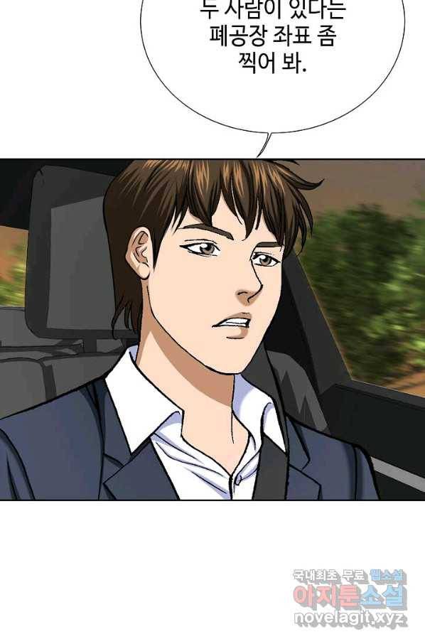 착한 남자 55화 21