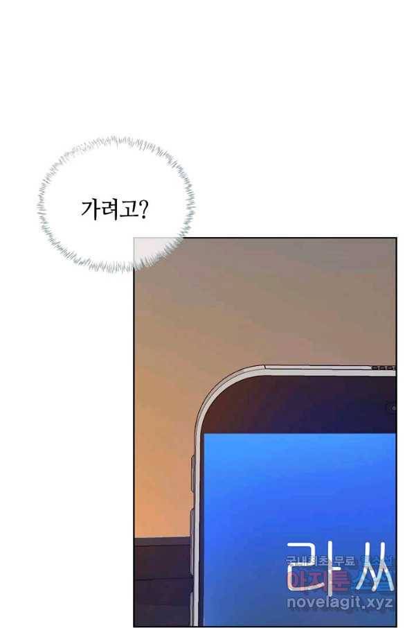착한 남자 55화 22