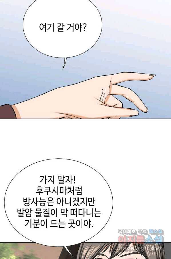 착한 남자 55화 31