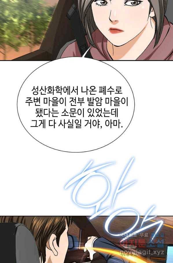 착한 남자 55화 32