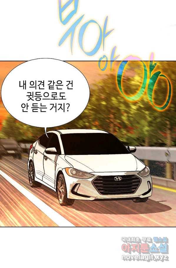 착한 남자 55화 36