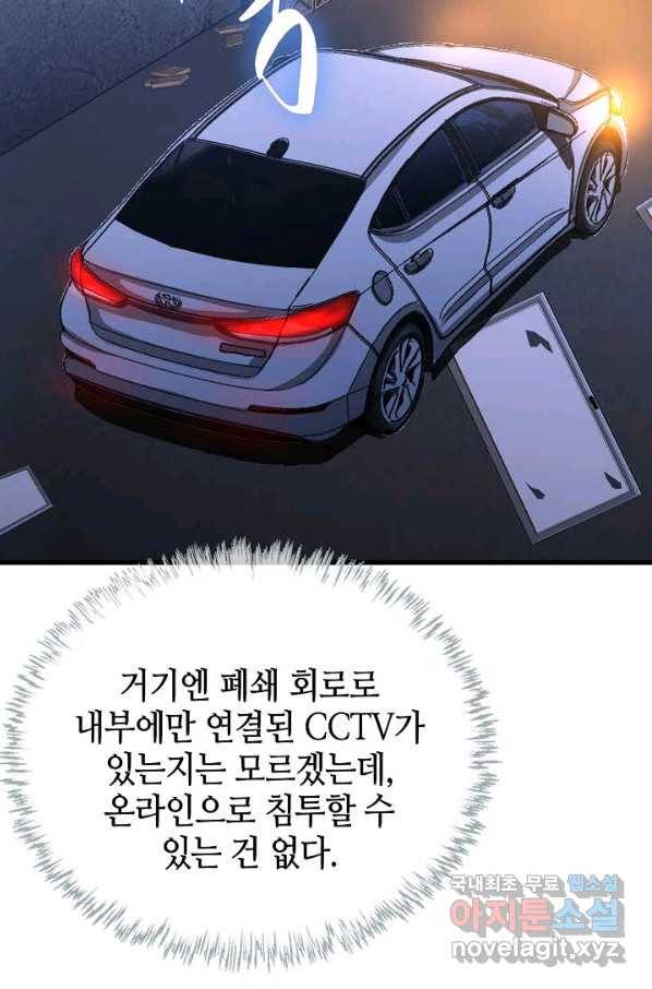 착한 남자 55화 40