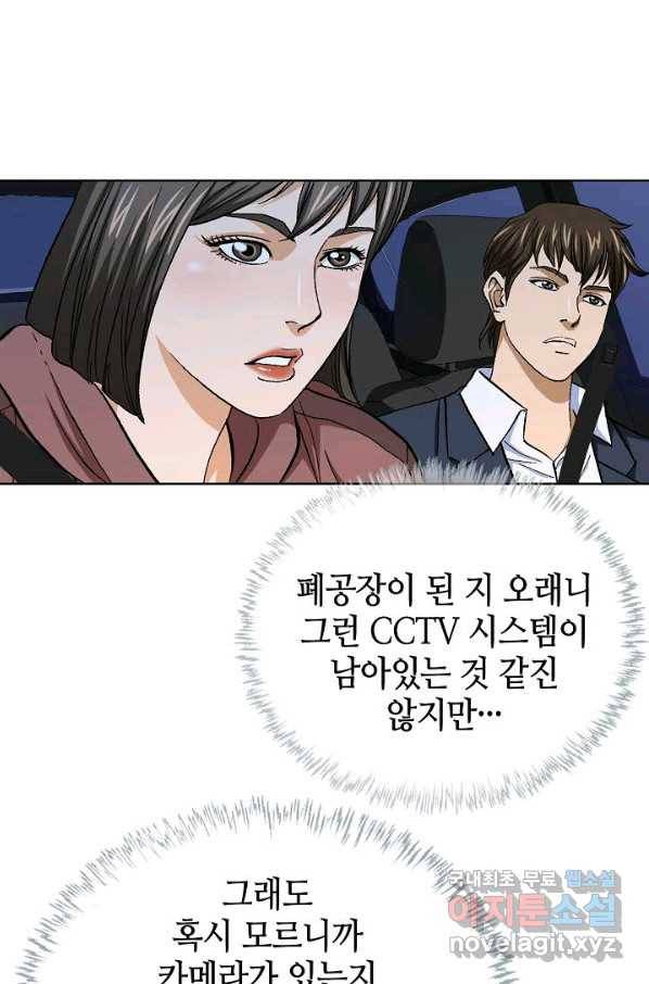 착한 남자 55화 41