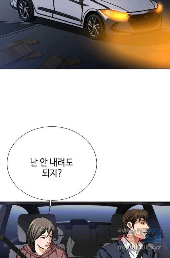 착한 남자 55화 46