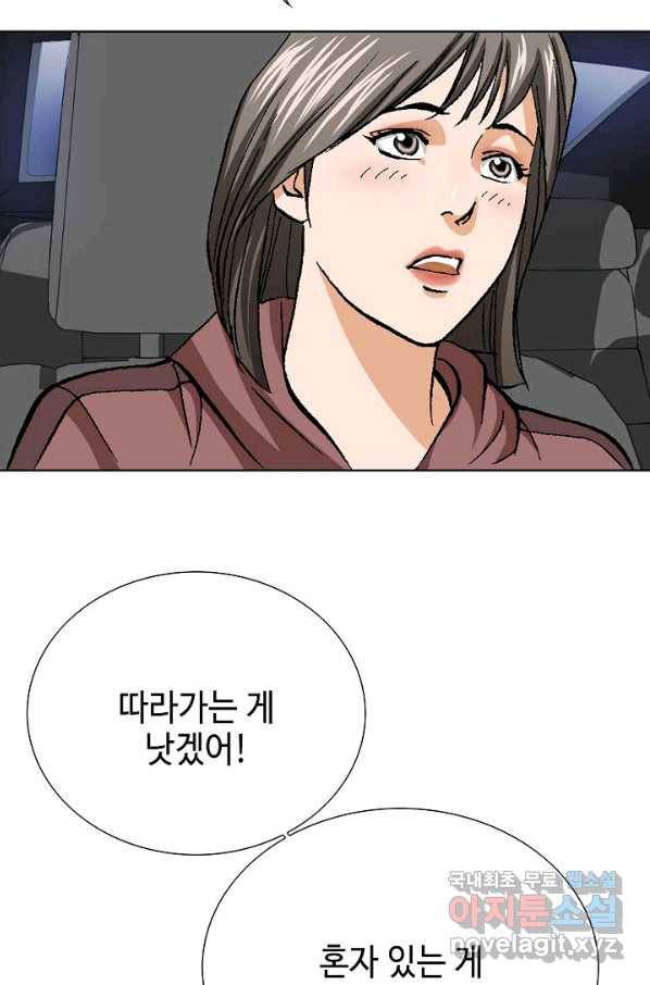 착한 남자 55화 49