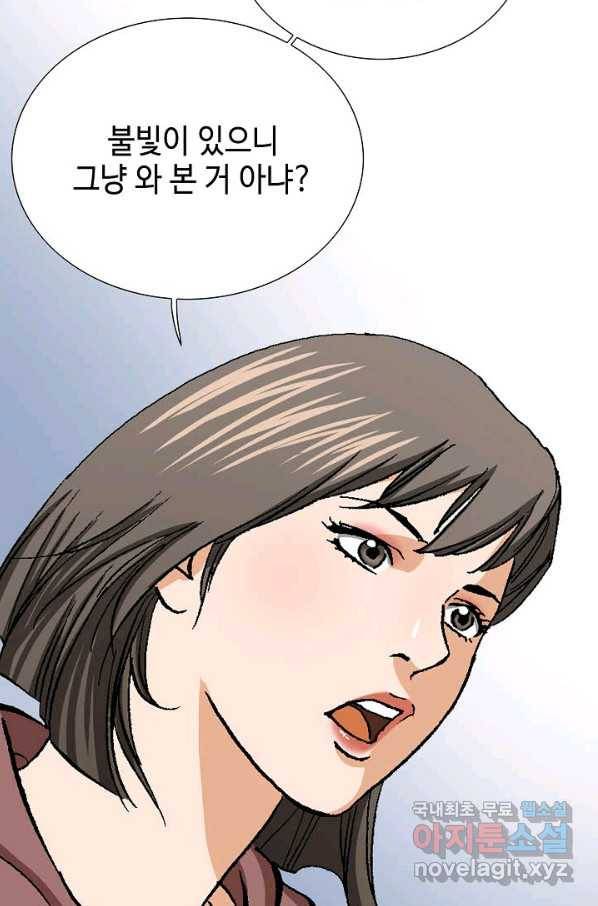 착한 남자 55화 52