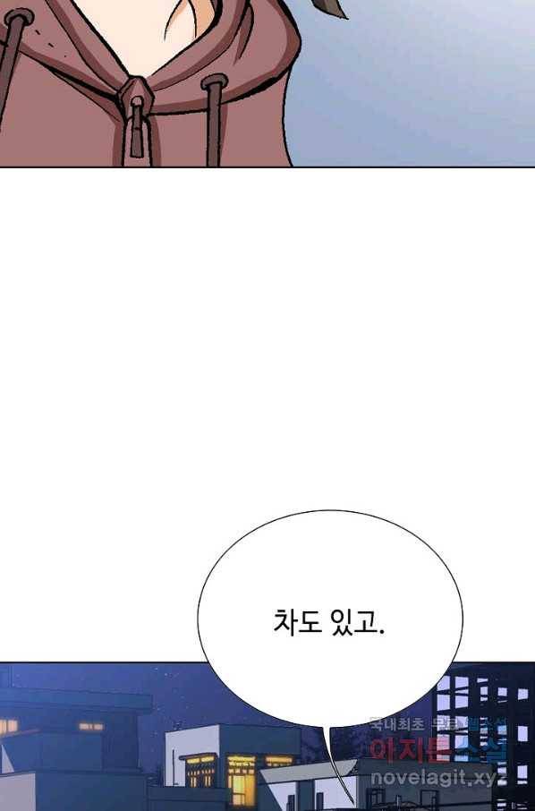 착한 남자 55화 53