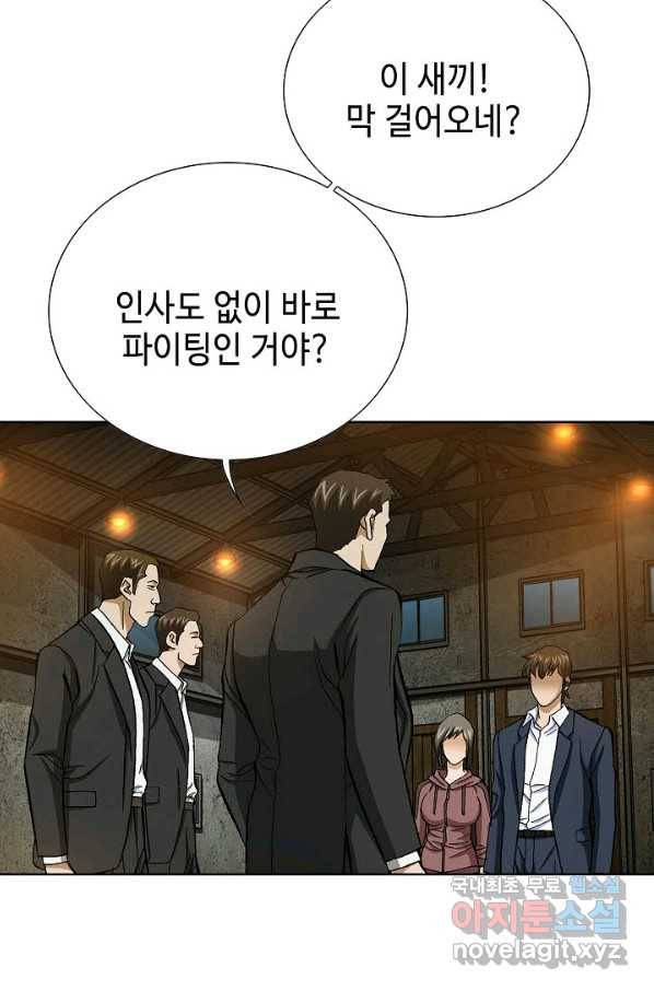 착한 남자 55화 68