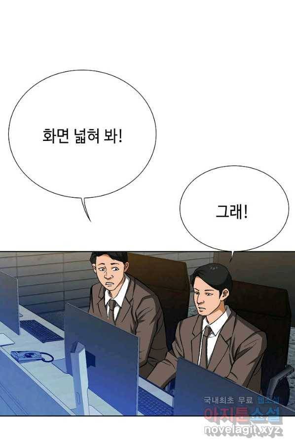 착한 남자 55화 75