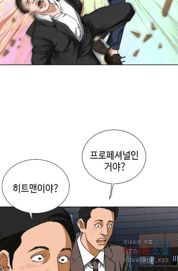 착한 남자 55화 77