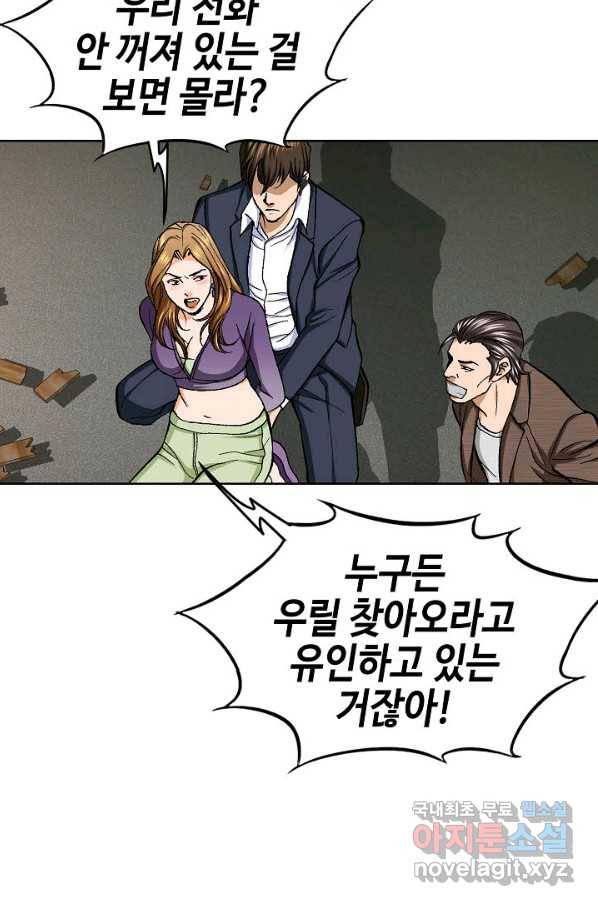 착한 남자 55화 81