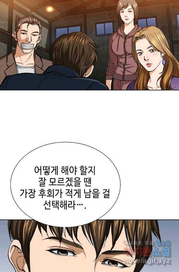 착한 남자 55화 87