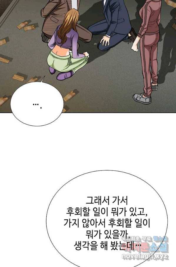 착한 남자 55화 89