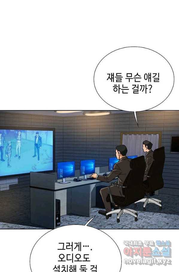 착한 남자 55화 101