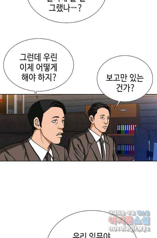 착한 남자 55화 102