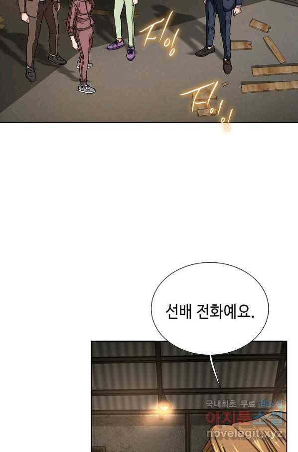 착한 남자 55화 104