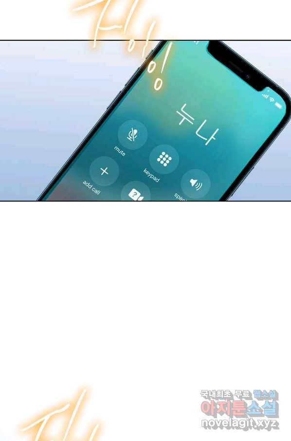 착한 남자 55화 106