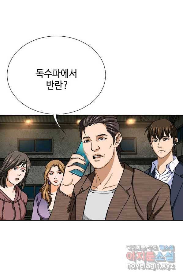 착한 남자 55화 111