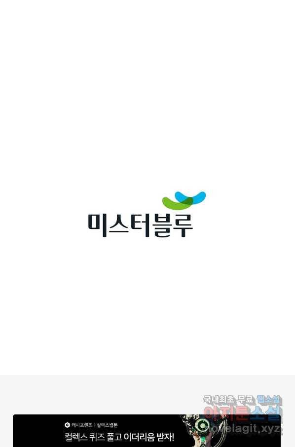 착한 남자 55화 112